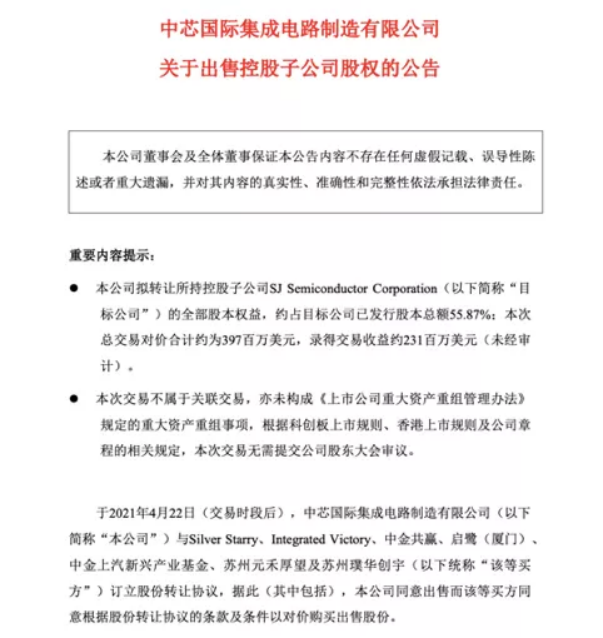 中芯國際-91抖音成人短视频電子-ADI供應商