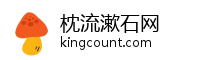 枕流漱石网